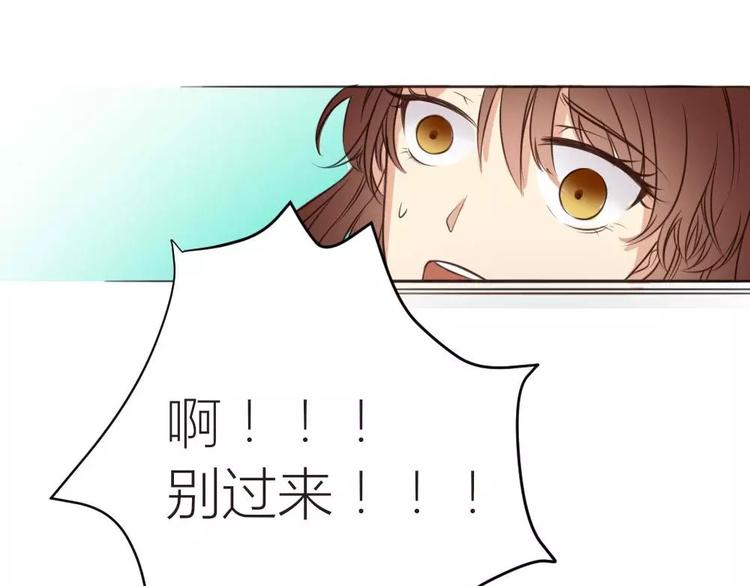 《神秘总裁的心尖宠》第13话 五楼的可疑人出现 第26页