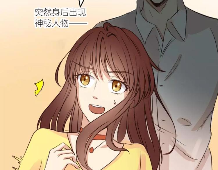 《神秘总裁的心尖宠》第13话 五楼的可疑人出现 第28页