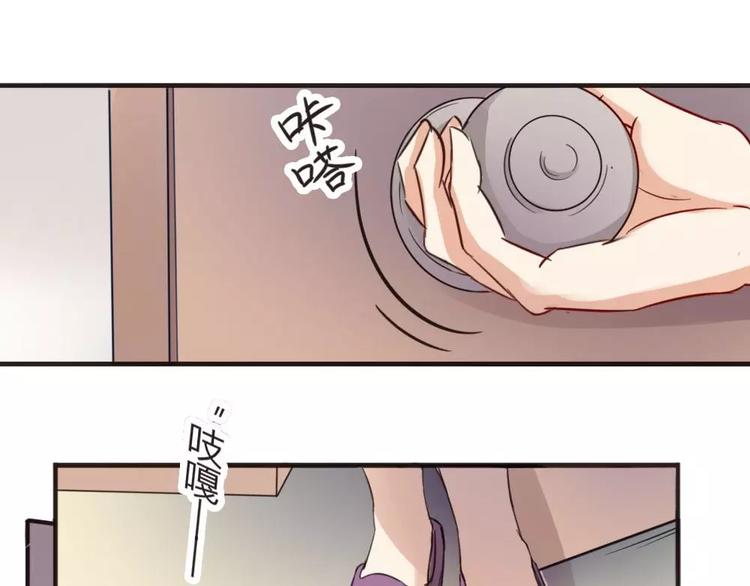 《神秘总裁的心尖宠》第13话 五楼的可疑人出现 第2页