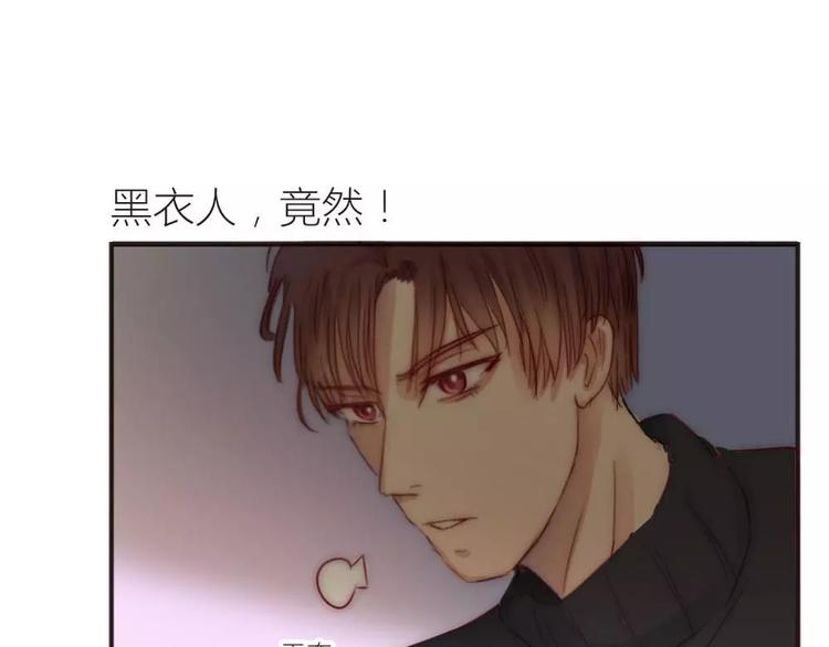 《神秘总裁的心尖宠》第13话 五楼的可疑人出现 第34页