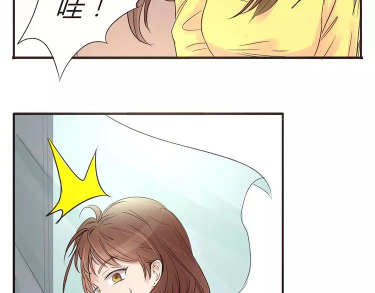 《神秘总裁的心尖宠》第13话 五楼的可疑人出现 第5页
