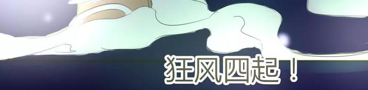 《神秘总裁的心尖宠》第13话 五楼的可疑人出现 第9页