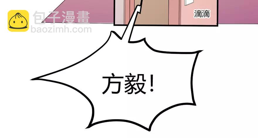 《神秘总裁的心尖宠》第20话叶星悦要帮忙 第39页