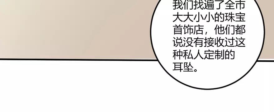《神秘总裁的心尖宠》第20话叶星悦要帮忙 第44页