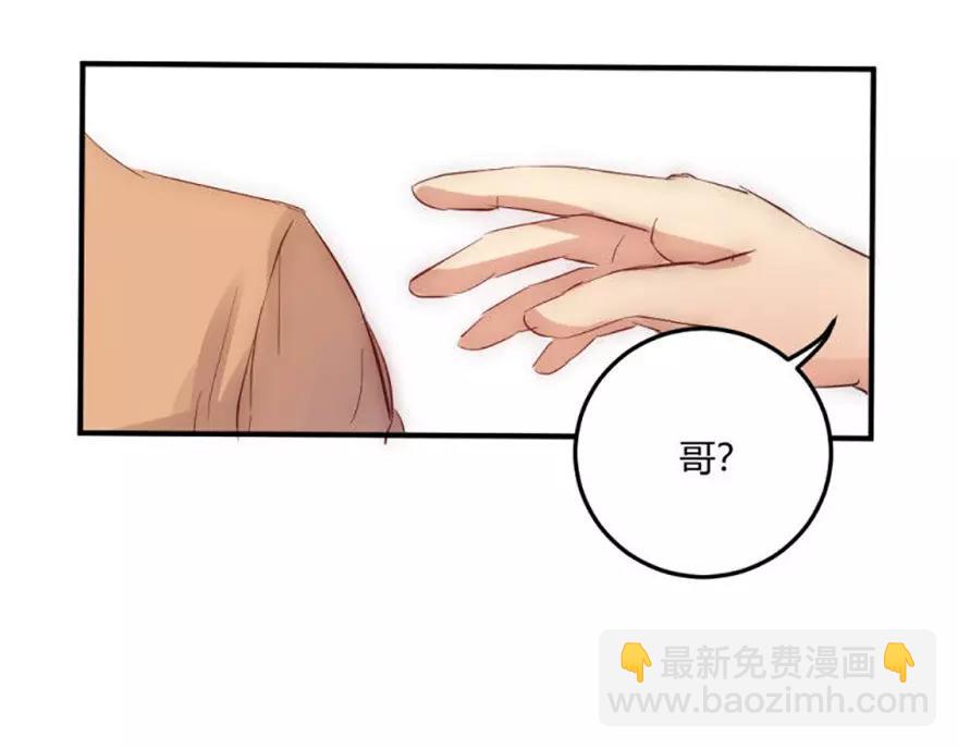 《神秘总裁的心尖宠》第20话叶星悦要帮忙 第45页