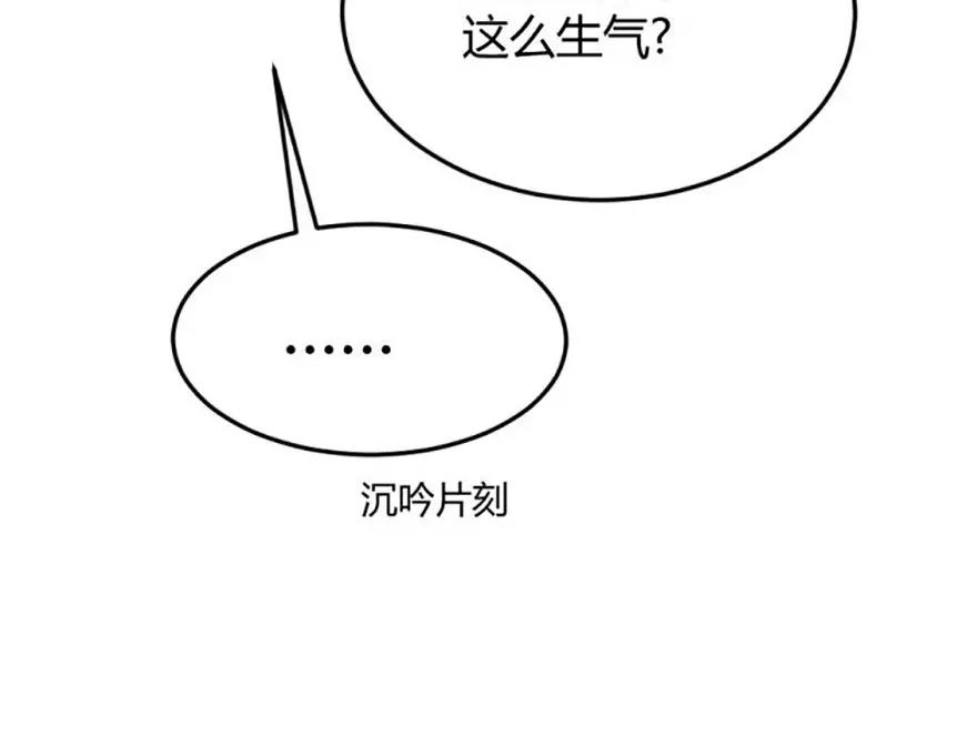 《神秘总裁的心尖宠》第20话叶星悦要帮忙 第47页