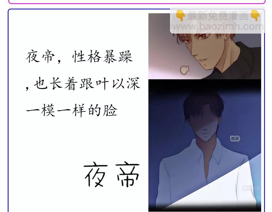 《神秘总裁的心尖宠》第20话叶星悦要帮忙 第6页
