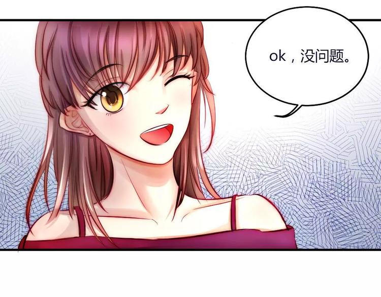 《神秘总裁的心尖宠》第17话 霸道的男主 第13页