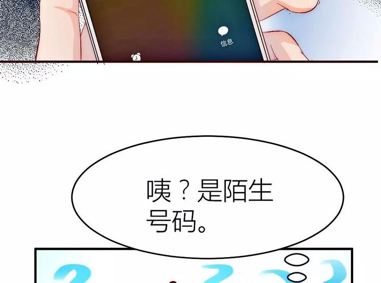 《神秘总裁的心尖宠》第17话 霸道的男主 第18页