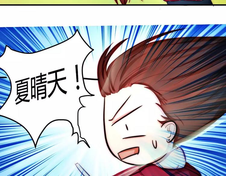 《神秘总裁的心尖宠》第17话 霸道的男主 第21页