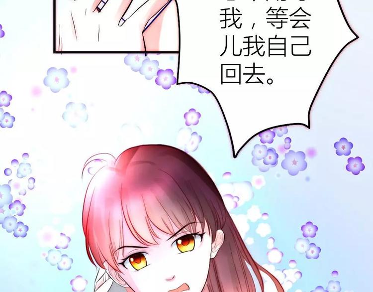 《神秘总裁的心尖宠》第17话 霸道的男主 第29页