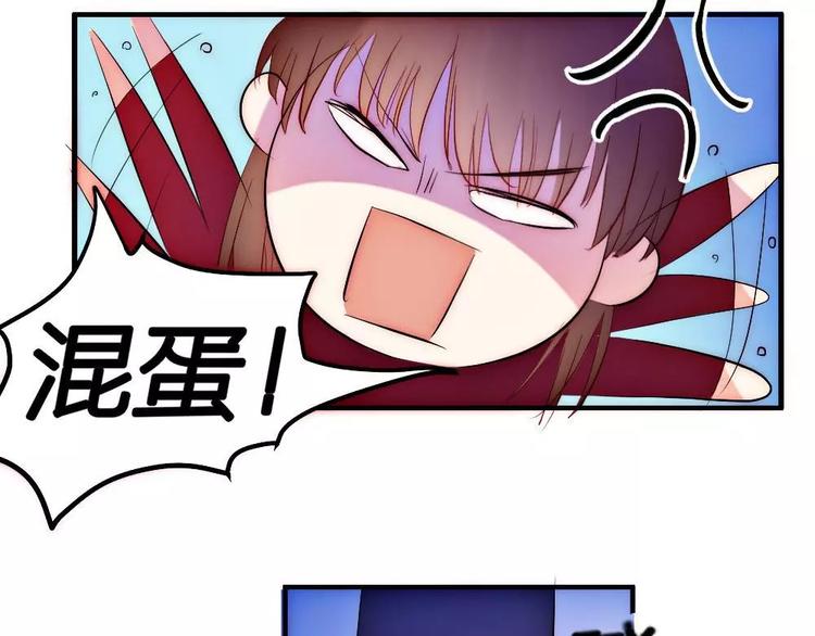 《神秘总裁的心尖宠》第17话 霸道的男主 第33页