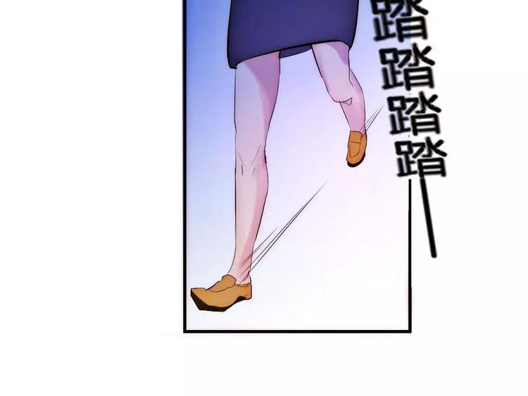 《神秘总裁的心尖宠》第17话 霸道的男主 第34页