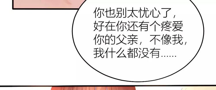 《神秘总裁的心尖宠》第17话 霸道的男主 第6页