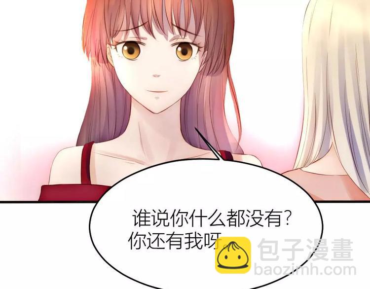 《神秘总裁的心尖宠》第17话 霸道的男主 第7页