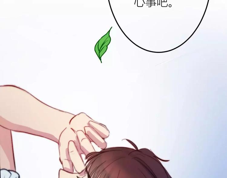 《神秘总裁的心尖宠》第19话清雅是我最好的朋友 第11页