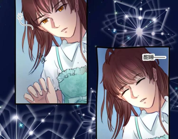 《神秘总裁的心尖宠》第19话清雅是我最好的朋友 第15页