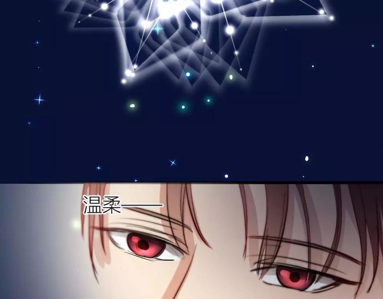 《神秘总裁的心尖宠》第19话清雅是我最好的朋友 第17页
