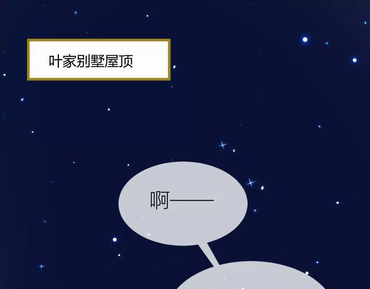 《神秘总裁的心尖宠》第19话清雅是我最好的朋友 第1页