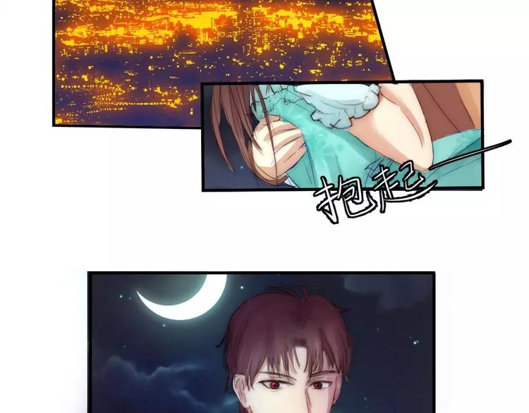 《神秘总裁的心尖宠》第19话清雅是我最好的朋友 第23页