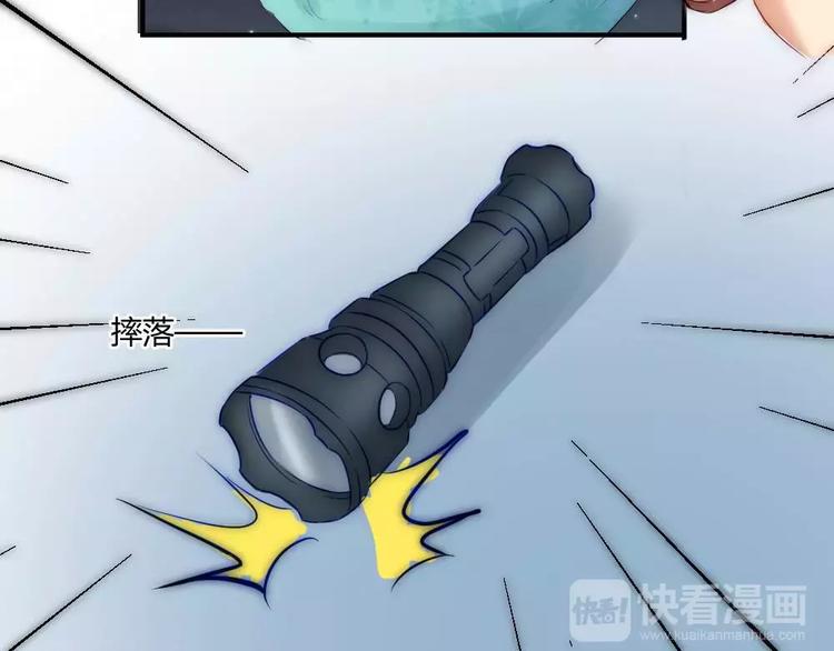 《神秘总裁的心尖宠》第19话清雅是我最好的朋友 第25页