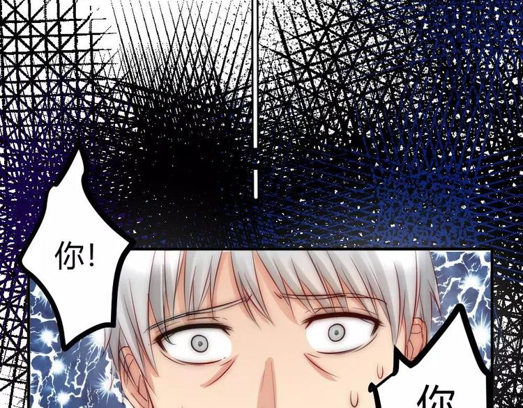 《神秘总裁的心尖宠》第19话清雅是我最好的朋友 第27页