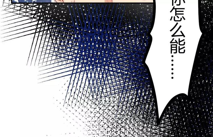 《神秘总裁的心尖宠》第19话清雅是我最好的朋友 第28页