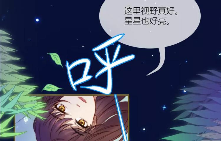 《神秘总裁的心尖宠》第19话清雅是我最好的朋友 第2页