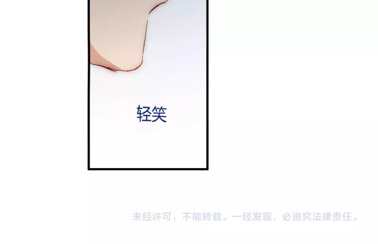 《神秘总裁的心尖宠》第19话清雅是我最好的朋友 第30页