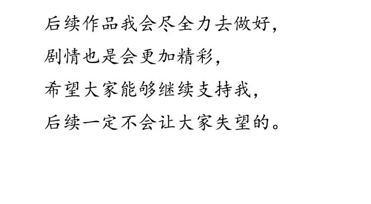 《神秘总裁的心尖宠》第19话清雅是我最好的朋友 第32页