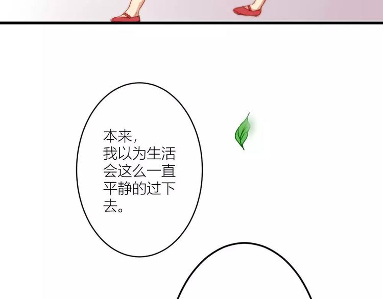 《神秘总裁的心尖宠》第19话清雅是我最好的朋友 第7页