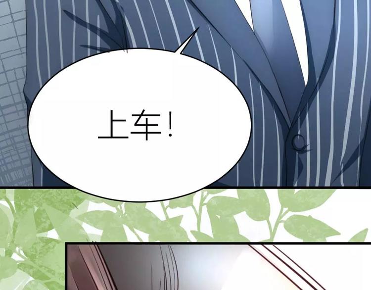 《神秘总裁的心尖宠》第18话 花园里的神秘人 第22页