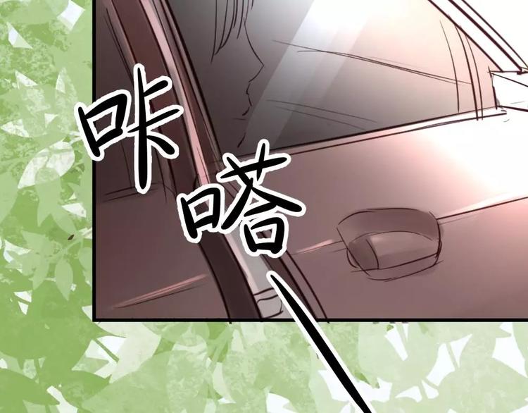 《神秘总裁的心尖宠》第18话 花园里的神秘人 第23页
