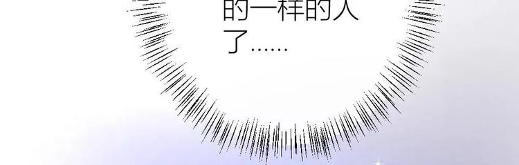 《神秘总裁的心尖宠》第18话 花园里的神秘人 第33页