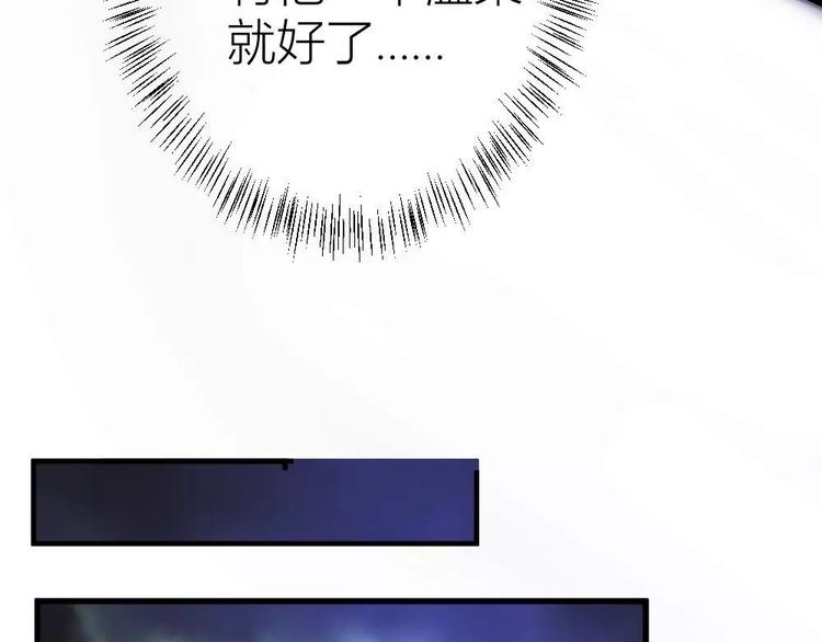 《神秘总裁的心尖宠》第18话 花园里的神秘人 第37页