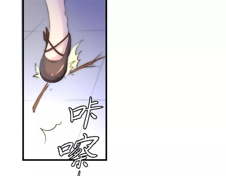 《神秘总裁的心尖宠》第18话 花园里的神秘人 第44页