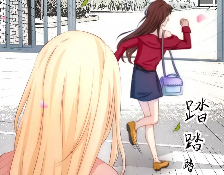 《神秘总裁的心尖宠》第18话 花园里的神秘人 第4页