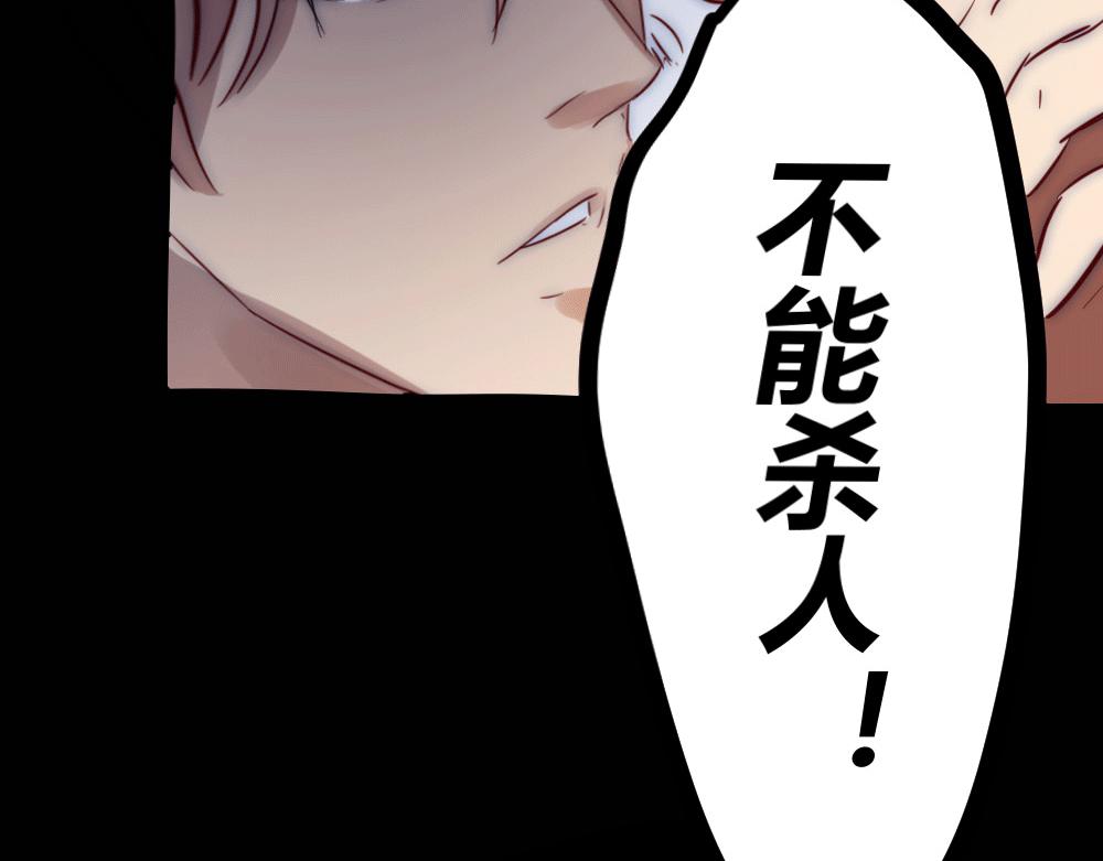 《神秘总裁的心尖宠》第22话 你是不是要杀我 第14页