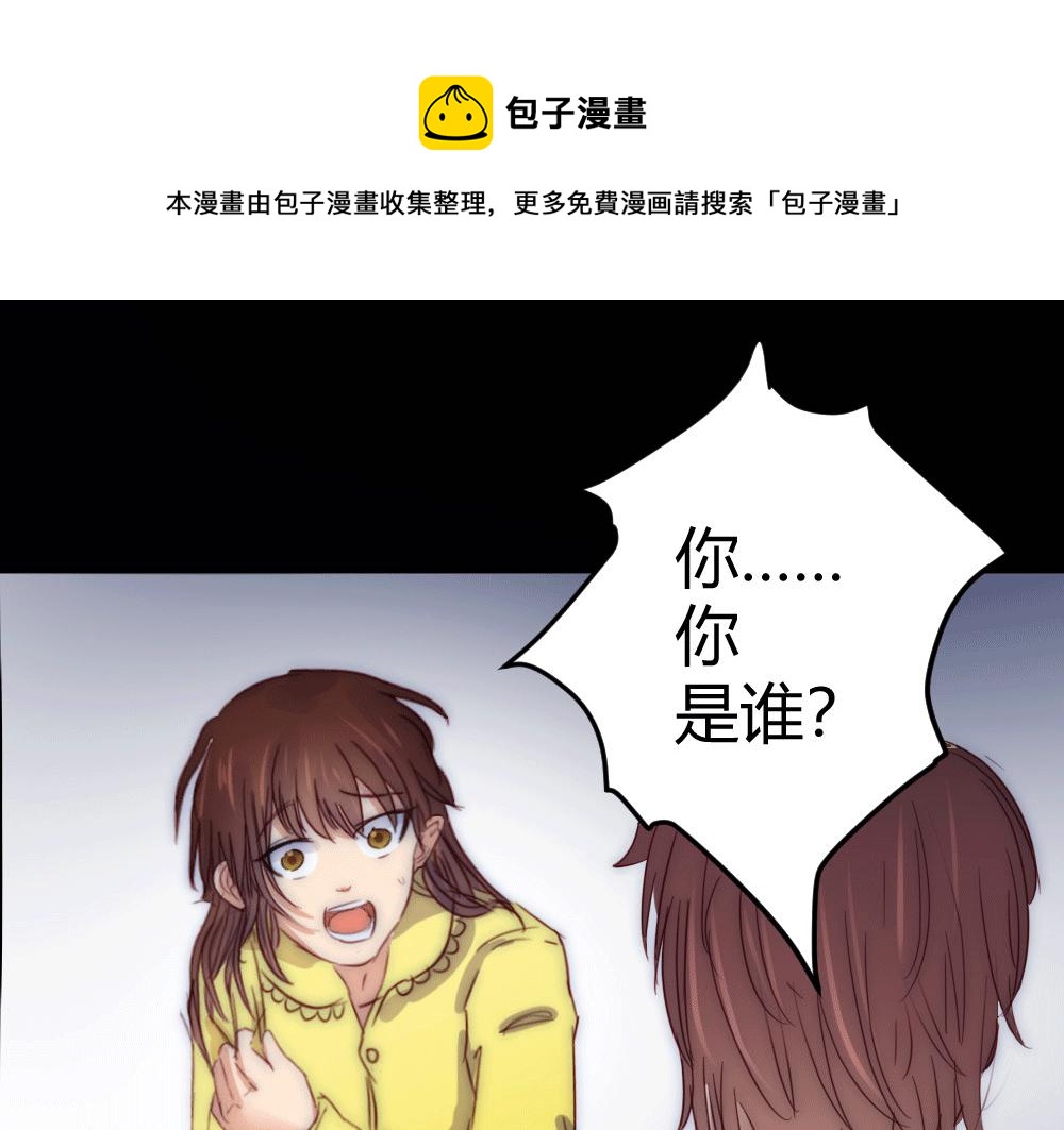 《神秘总裁的心尖宠》第22话 你是不是要杀我 第1页