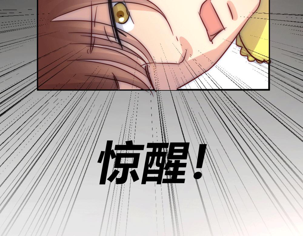 《神秘总裁的心尖宠》第22话 你是不是要杀我 第23页