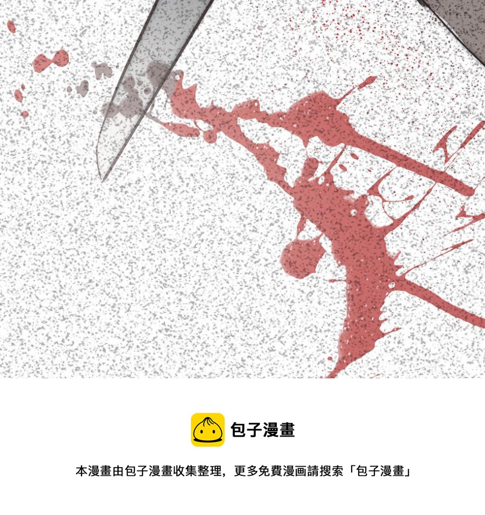 《神秘总裁的心尖宠》第22话 你是不是要杀我 第31页