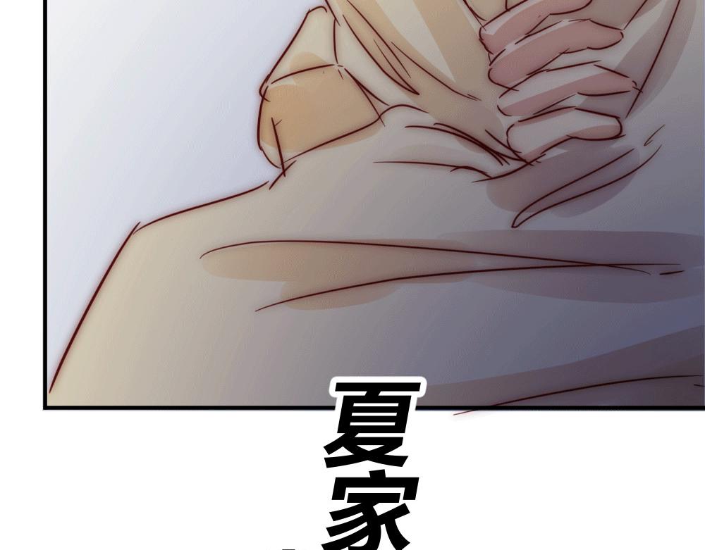 《神秘总裁的心尖宠》第22话 你是不是要杀我 第34页