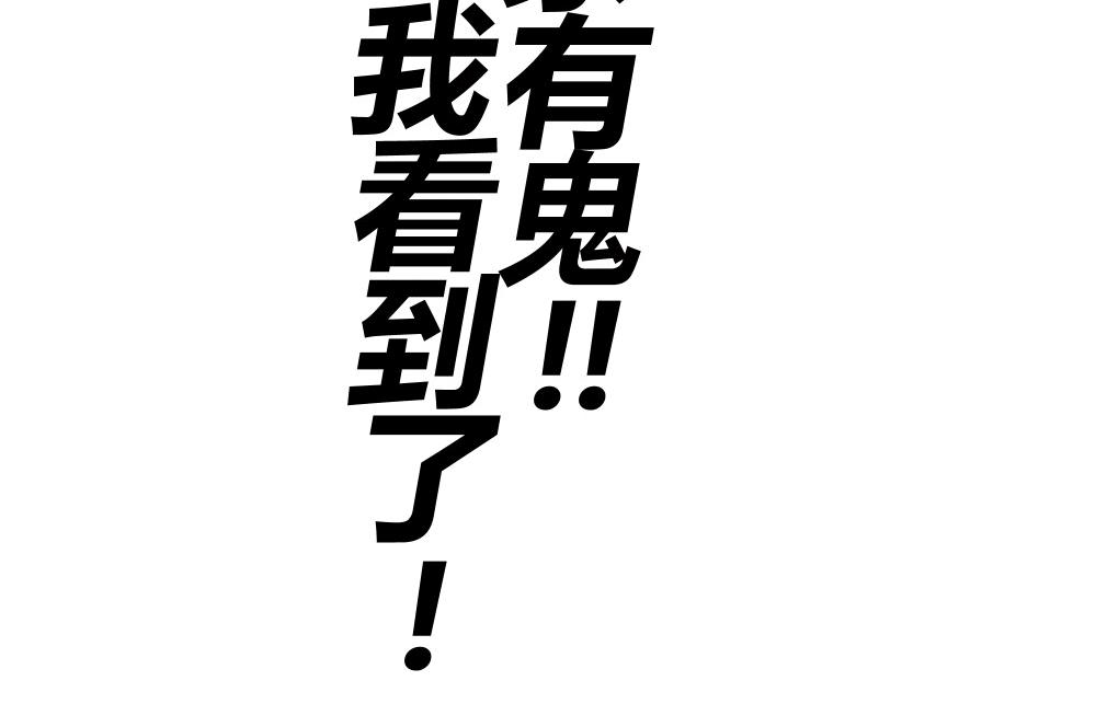 《神秘总裁的心尖宠》第22话 你是不是要杀我 第35页