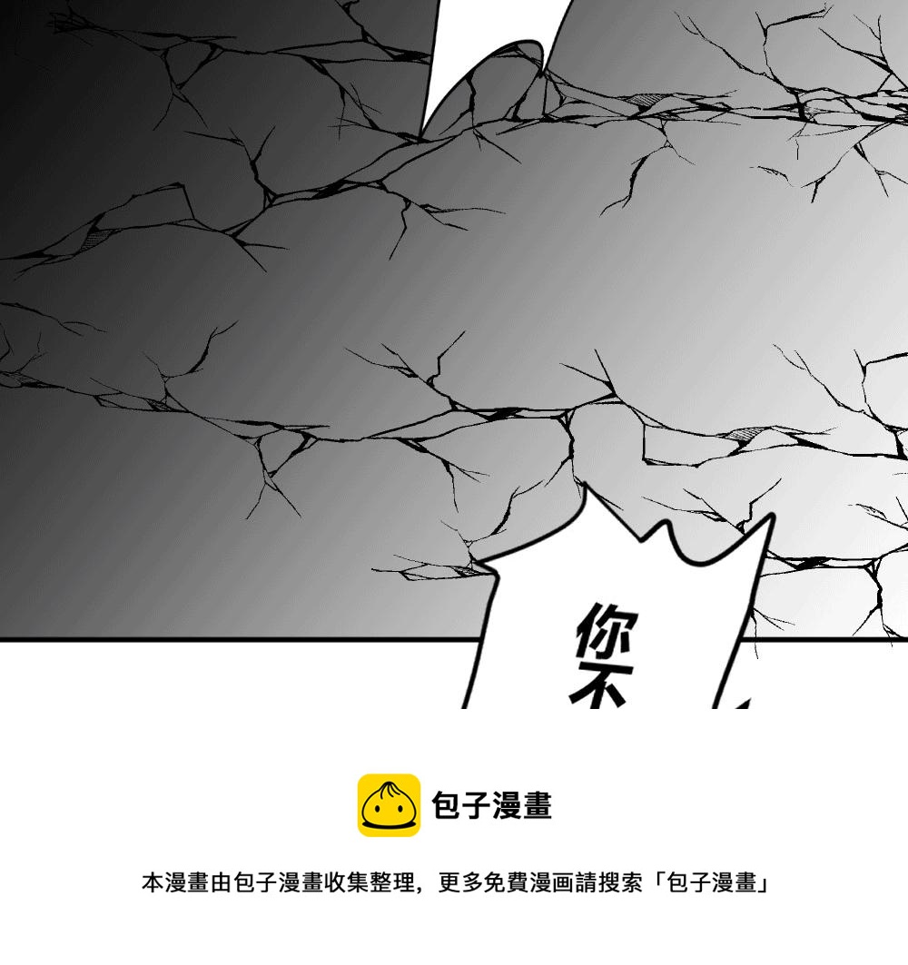 《神秘总裁的心尖宠》第22话 你是不是要杀我 第41页