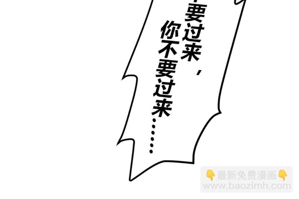 《神秘总裁的心尖宠》第22话 你是不是要杀我 第42页
