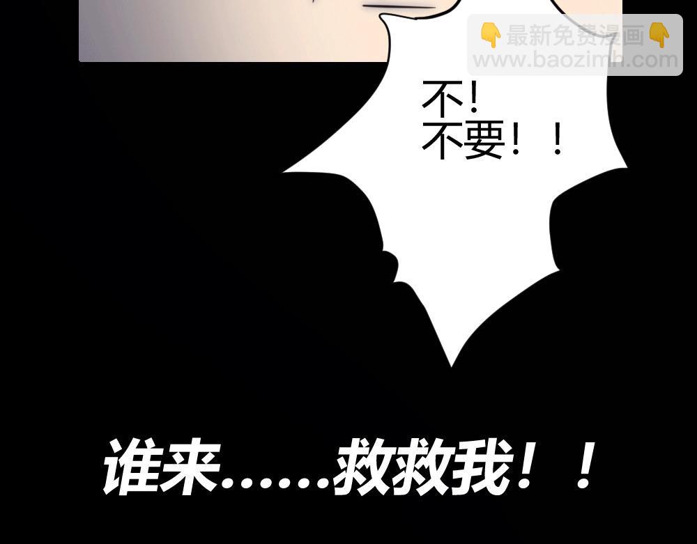 《神秘总裁的心尖宠》第22话 你是不是要杀我 第7页
