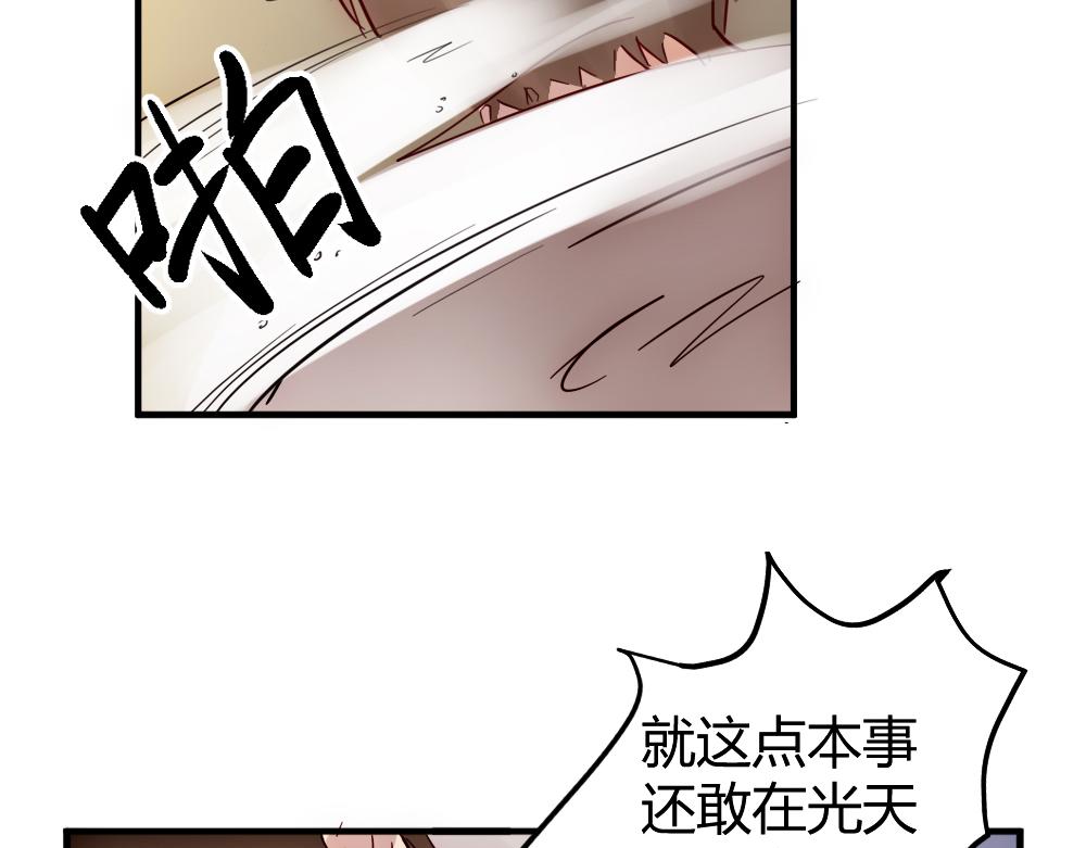 《神秘总裁的心尖宠》第24话 路上遇到抢劫 第17页