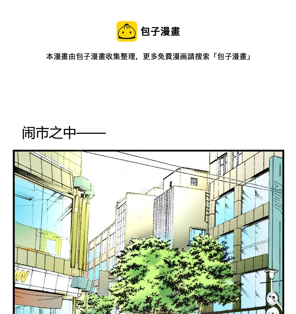 《神秘总裁的心尖宠》第24话 路上遇到抢劫 第1页