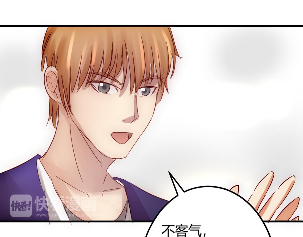 《神秘总裁的心尖宠》第24话 路上遇到抢劫 第25页