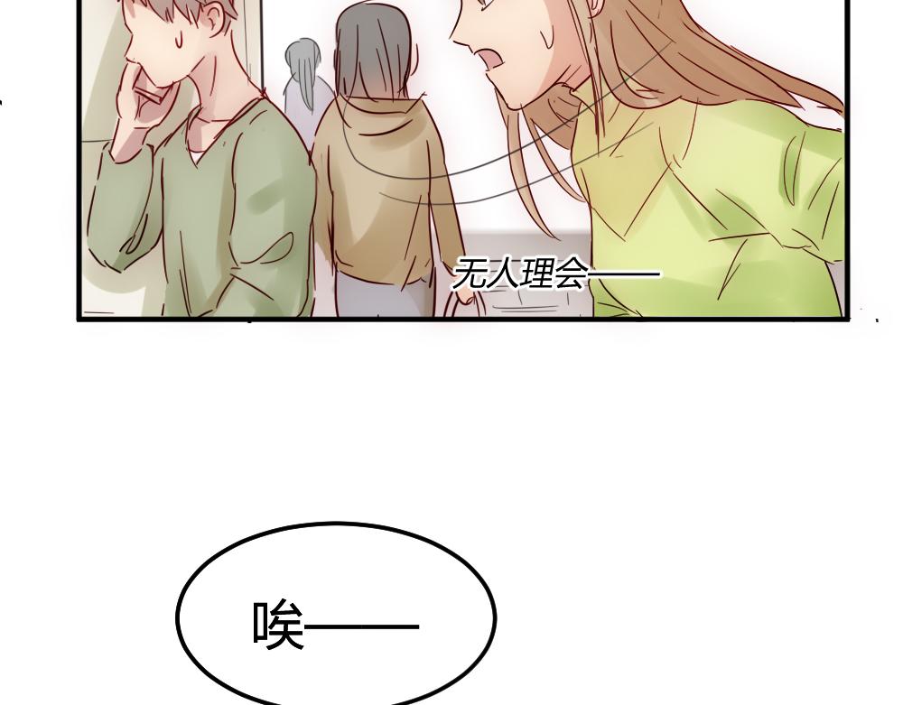 《神秘总裁的心尖宠》第24话 路上遇到抢劫 第6页
